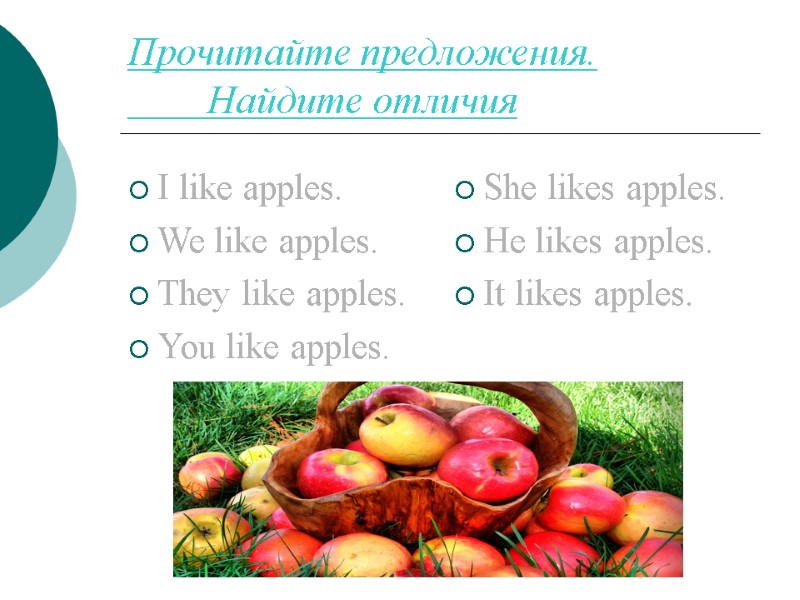 Прочитайте предложения.            